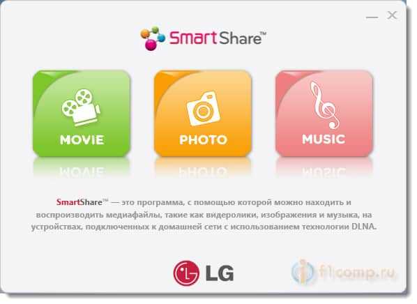 Запуск Smart Share
