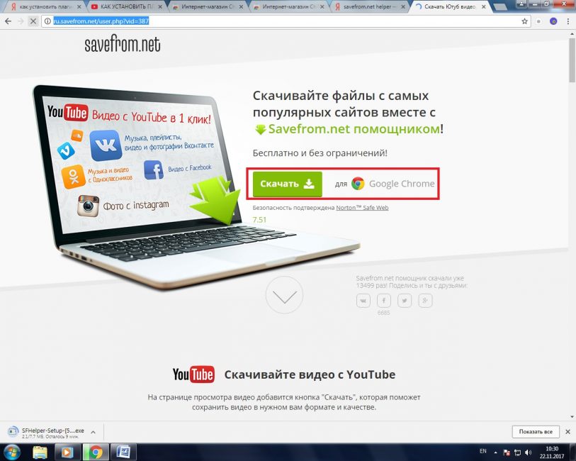 Savefrom net google chrome. Savefrom youtube.