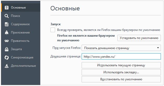 Основные настройки в  Mozilla Firefox