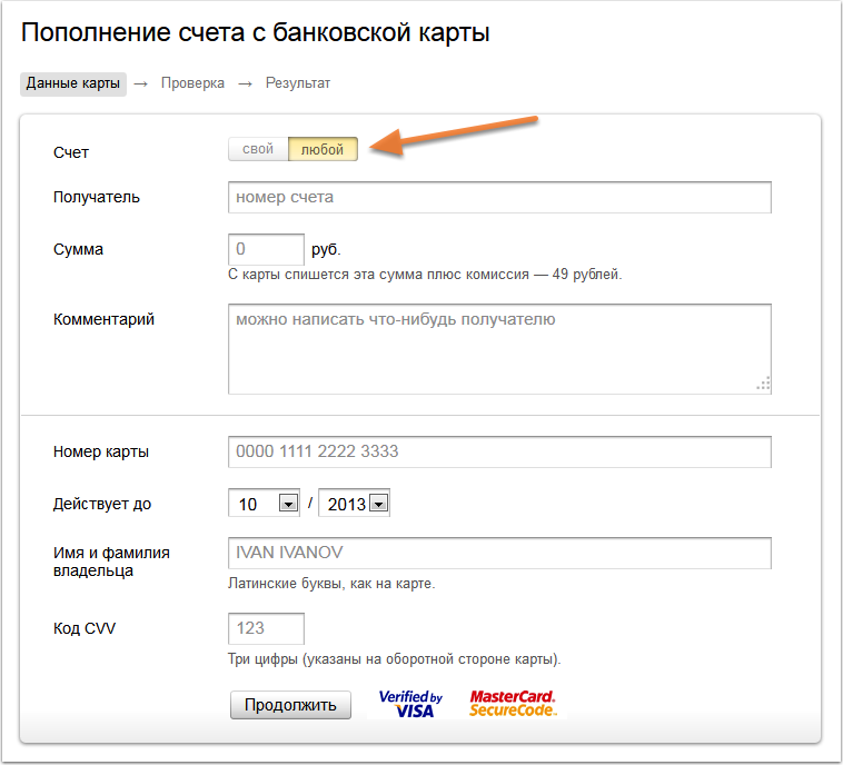 Яндекс директ пополнить счет без комиссии реклама измайлово