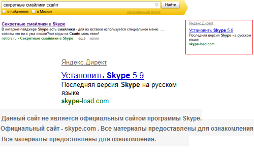 Яндекс директ пожаловаться на рекламу гугл адвордс настройка цена