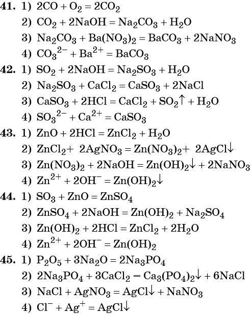 Сернистый газ и гидроксид кальция. ZNO na2co3. Na2co3 co2. Zncl2+na2co3 избыток. Zncl2 na2co3.