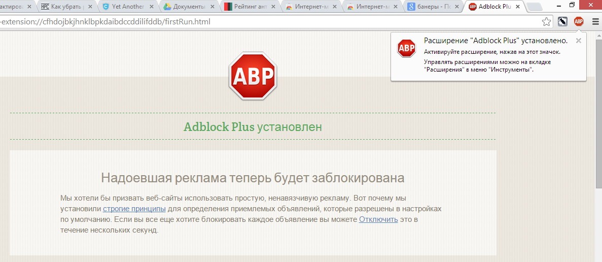 Адблок яндекс-директ реклама университет интернет