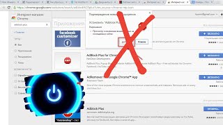 КАК УДАЛИТЬ РЕКЛАМУ В ГУГЛ ХРОМ. НОВЫЙ СПОСОБ