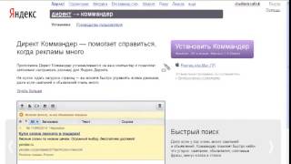 Перенос кампании Яндекс директ без балоов или как перенести кампанию в Яндекс директе