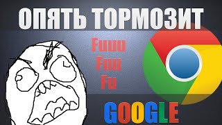 Диспетчер Задач Google Chrome