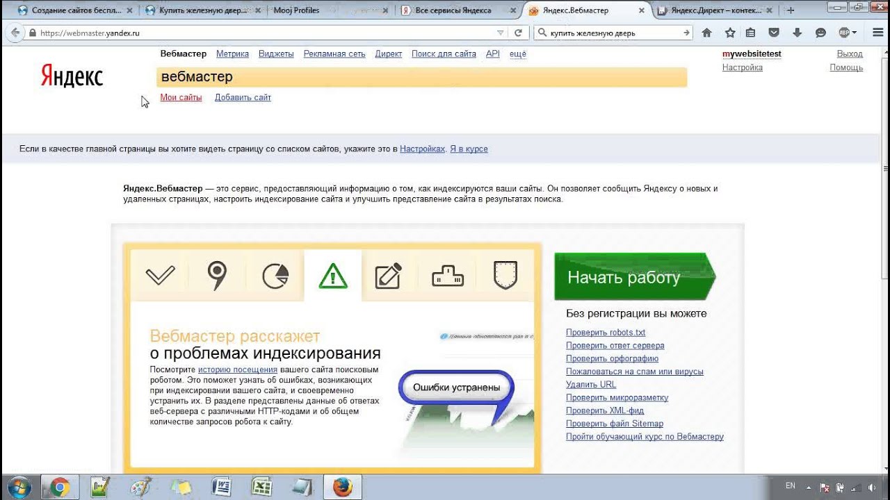 Яндекс директ регистрация вебмастера реклама товара по теме школа
