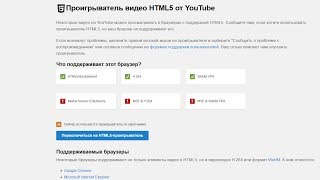 Тормозит Youtube в Google Chrome