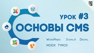 CMS для начинающих - #3 Установка CMS Joomla! на хостинг Украина