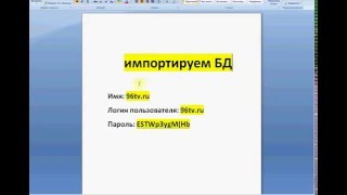 Как перенести сайт DLE на другой хостинг