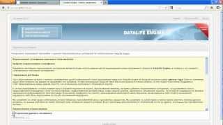 #4. Как установить движок на сайт? | Как установить DLE v.9.7