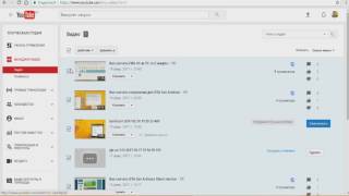 Как удалить видео с YouTube 2017
