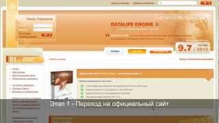 Установка DLE (DataLife Engine) на локальный сервер