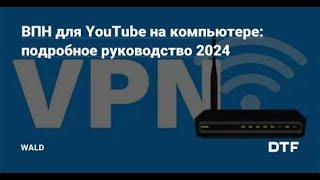 Как установить ВПН на Google Chrome? - Ответ тут!