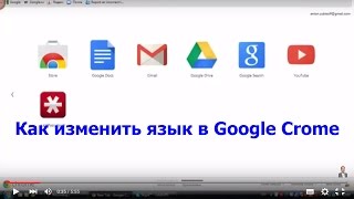 Как изменить язык интерфейса в Google