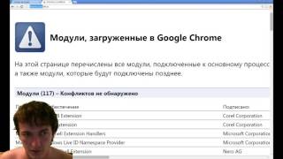 Краш google chrome — решение проблемы, КАК ВЫЛЕЧИТЬ, что делать если гугл хром крашится