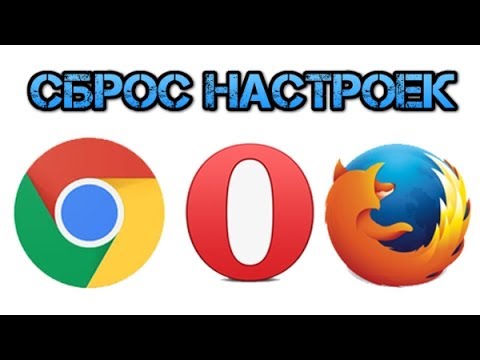 How to reset browser settings (Google Chrome, Mozilla Firefox, Opera)