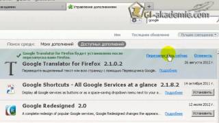 Устанавливаем переводчик в браузере Mozilla Firefox
