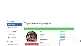 Бесплатный хостинг игровых серверов [SAMP CRMP] № 46