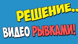 ПОЧЕМУ видео воспроизводится рывками в браузере Google Chrome?