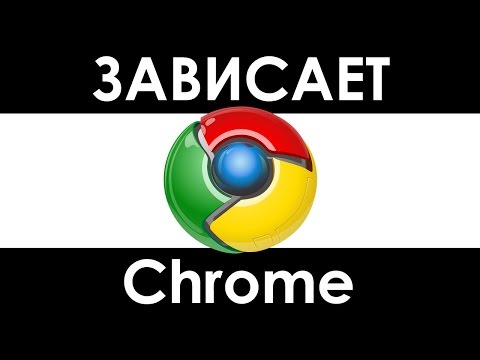 Зависает chrome, глючит Google Chrome КАК ИСПРАВИТЬ тормозит, краш, проблемы