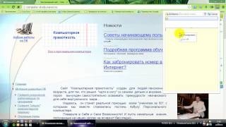 Заметки (закладки) в браузере Google Chrome