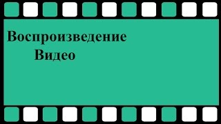 Аппаратное ускорение видео при воспроизведении в браузерах и в видео-плеере. #2