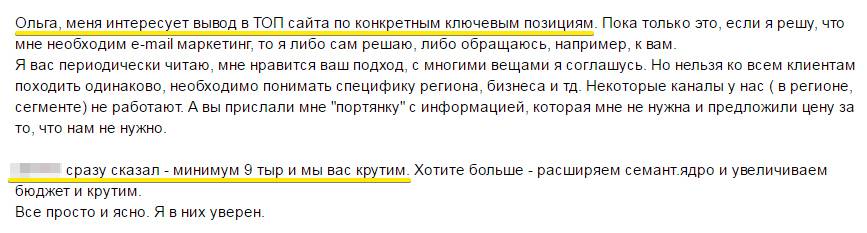 Цена на продвижение сайта: как получить желаемые результаты и не слить бюджет в трубу