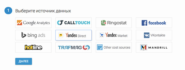 Yandex директ фильтрация google analytics индивидуальная страница директ яндекс
