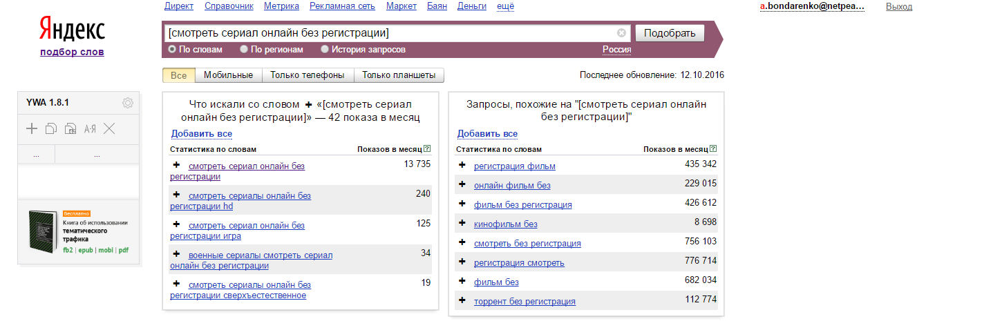 Частотность конкретной фразы в фиксированном порядке