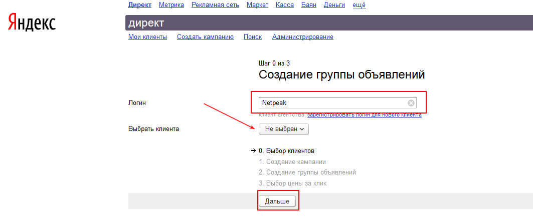Yandex директ фильтрация google analytics реклама как один из видов движения товара