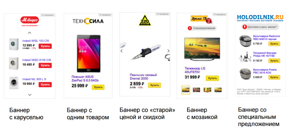 Яндекс директ банеры реклама товара должна позиционировать