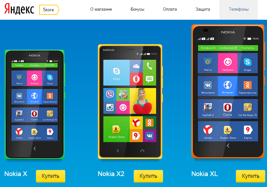 Запуск фичеринга мобильного приложения Android на главной странице YandexStore