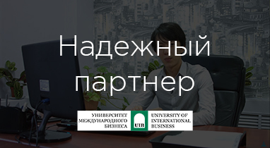 Отзыв о работе Netpeak: Миржан Ибрагимов - руководитель отдела маркетинга и PR в «Университете Международного Бизнеса»