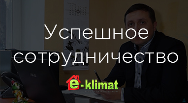 Отзыв о работе Netpeak: Сергей Лисовец - представитель компании «E-klimat»