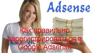 Как правильно указать адрес в Google Adsense