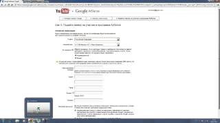 Как привязать свой канал на youtube к Adsens и правильно заполнить свои данные