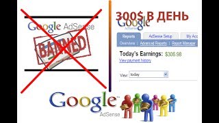 Как заработать больше! 2 секрета по увеличению цены и кликов в Google Adsense