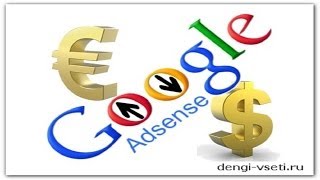 Как поменять валюту чека google adsense