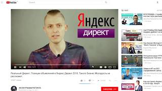 Дополнение к видео "Яндекс Директ меняет аукцион в контекстной рекламе"