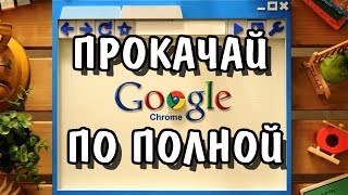 💎 10 крутых расширений Google Chrome, о которых ты не знал! 💪