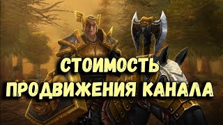 Стоимость продвижения канала на youtube. Продвижение канала на youtube стоимость.