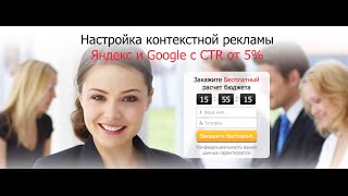 Видеоурок №3 - Как создать тысячи объявлений в Яндекс Директе за 30 минут?