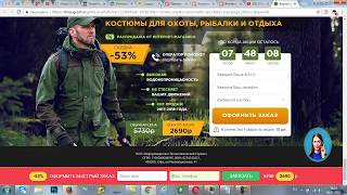 Реклама в Яндекс Директ - НАСТРОЙКА ПАРАМЕТРОВ