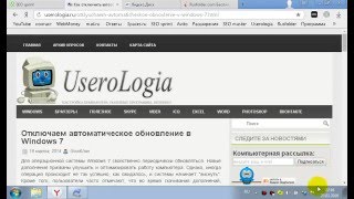 Как отключить автоматическое обновление windows 7