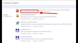 ЧТО ДЕЛАТЬ ЕСЛИ CHROME БЛОКИРУЕТ ФАЙЛЫ (2017)