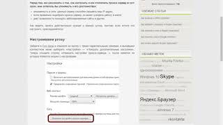 Как правильно настроить прокси сервер в хроме