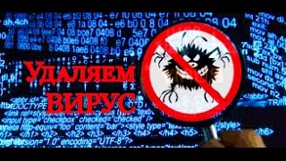 Как очистить браузер от вирусов и убрать рекламу