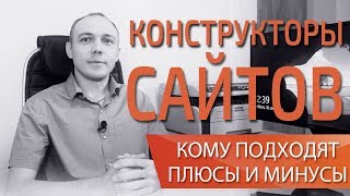 Сайт на конструкторе Wix, ucoz, tilda: как сделать сайт самому - Максим Набиуллин