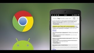 Как ускорить работу Google Chrome на Android